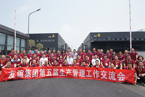 J9集团国际站集团第五届出产治理工作互换会于成都召开