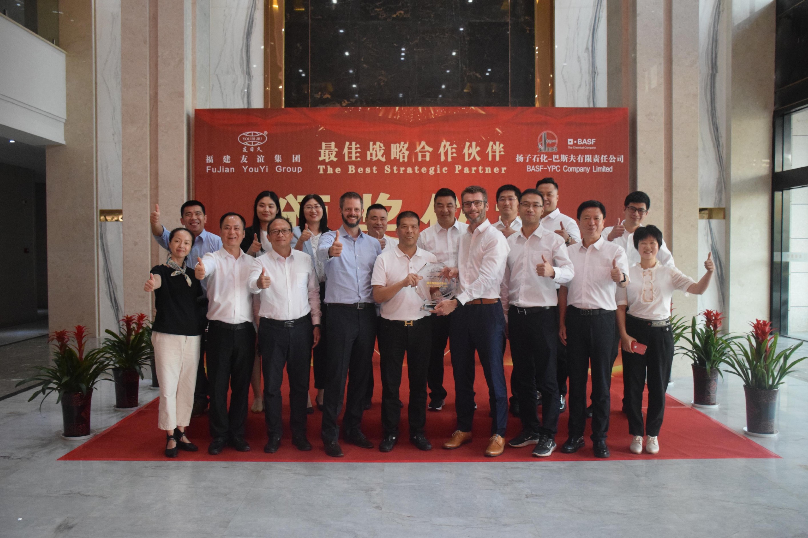 强强结合 J9集团国际站与扬子石化-巴斯夫责任有限公司 隆沉进杏装最佳战术合作同伴”颁奖典礼动